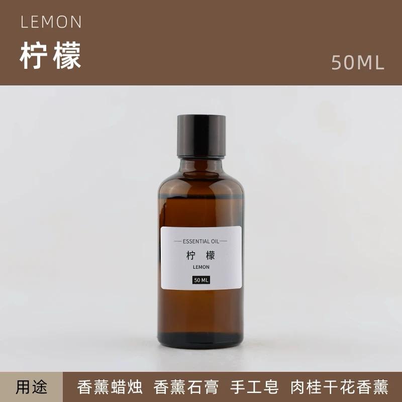 LEMON ESSENTIAL OIL 50ML