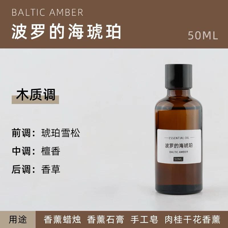 BALTIC AMBER ESSENTIAL OIL 50ML